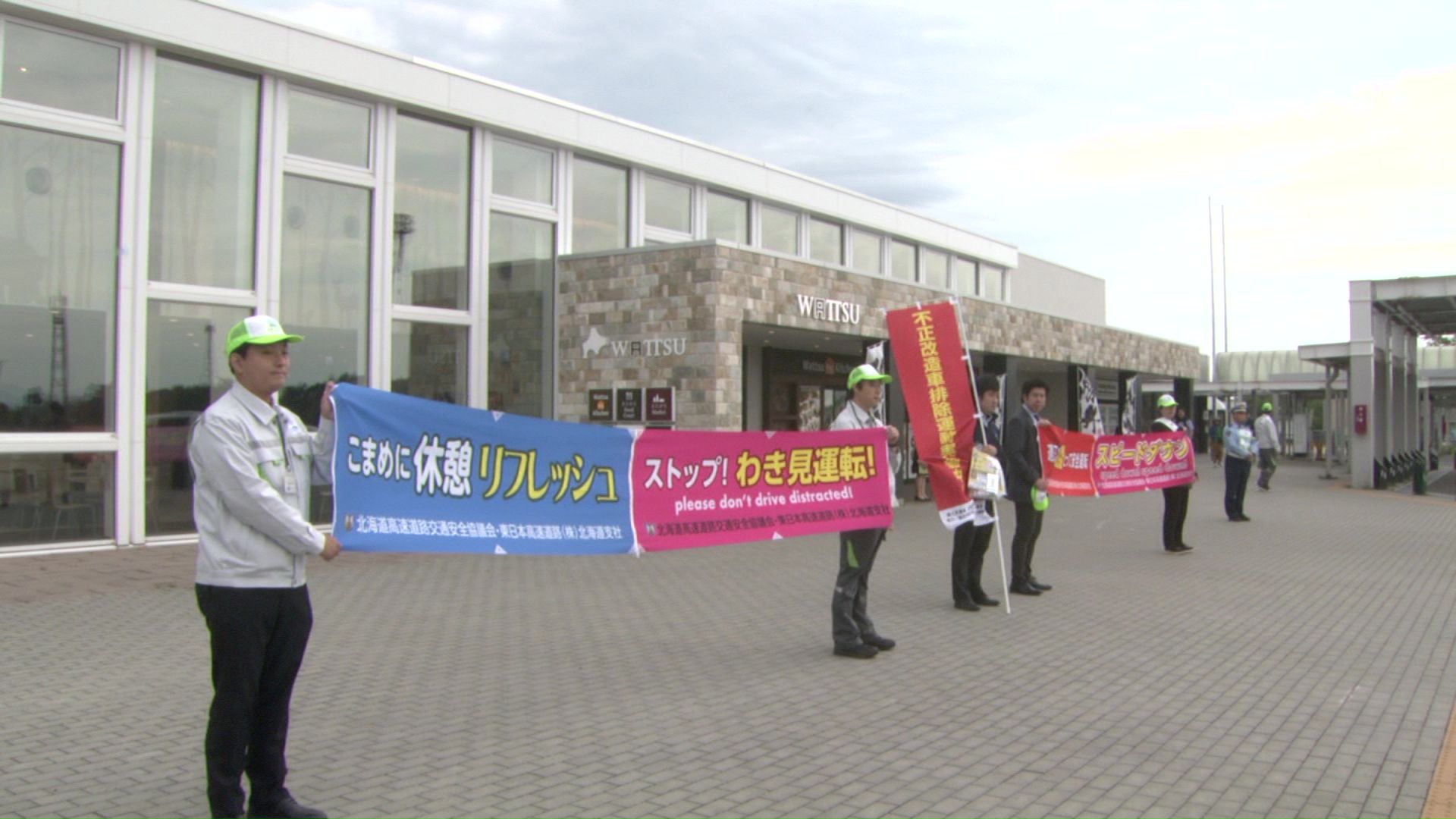 「緊急交通安全キャンペーン」を実施
