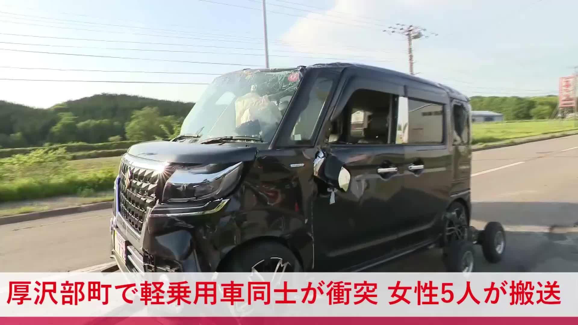 【軽乗用車同士が衝突】2台ともに横転して女性5人搬送＿全員意識あり＿右折しようとした車に後続の車が追突か？＜北海道・厚沢部町＞