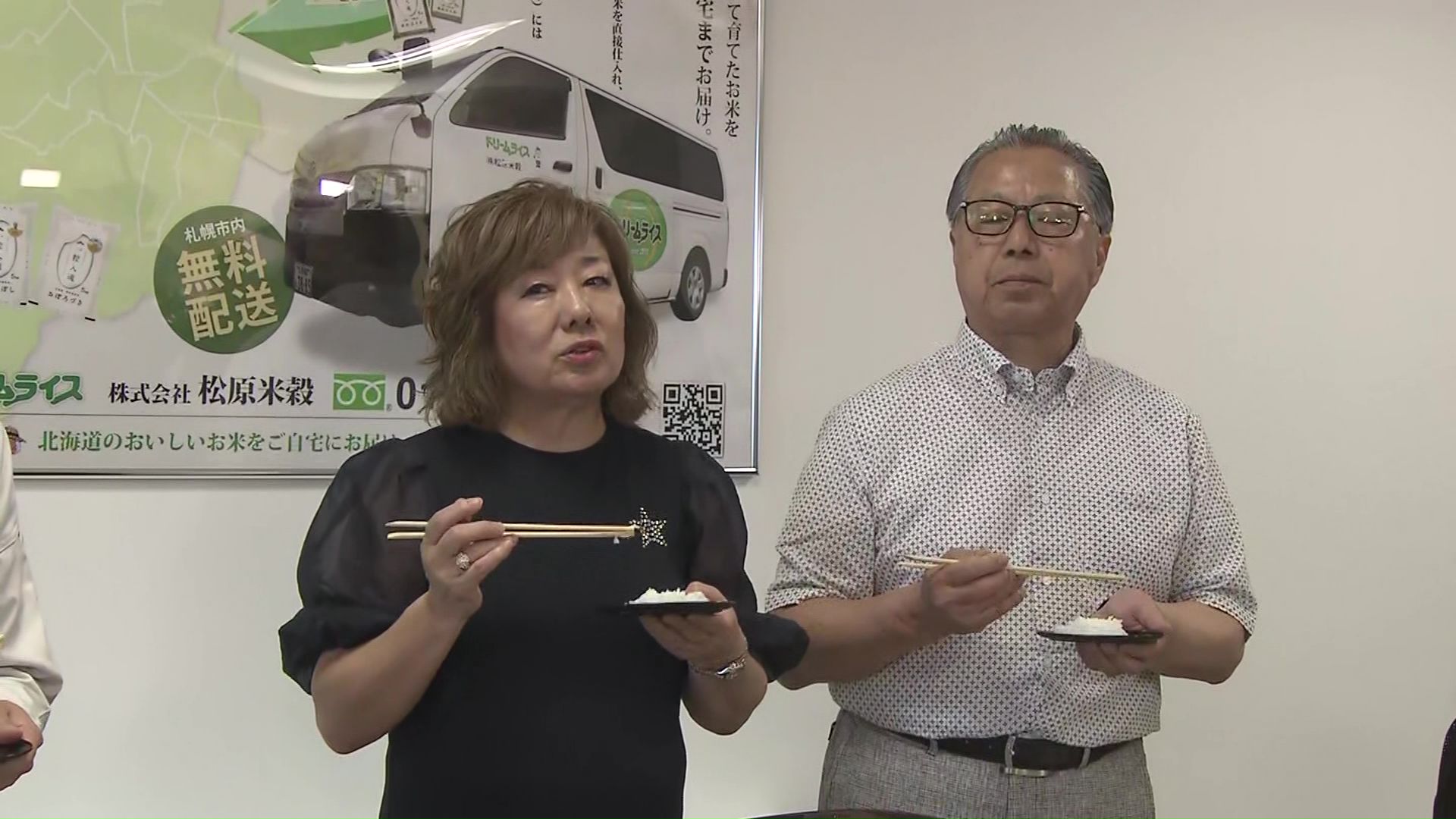 「おいしい」と松原米穀の松原昌子専務