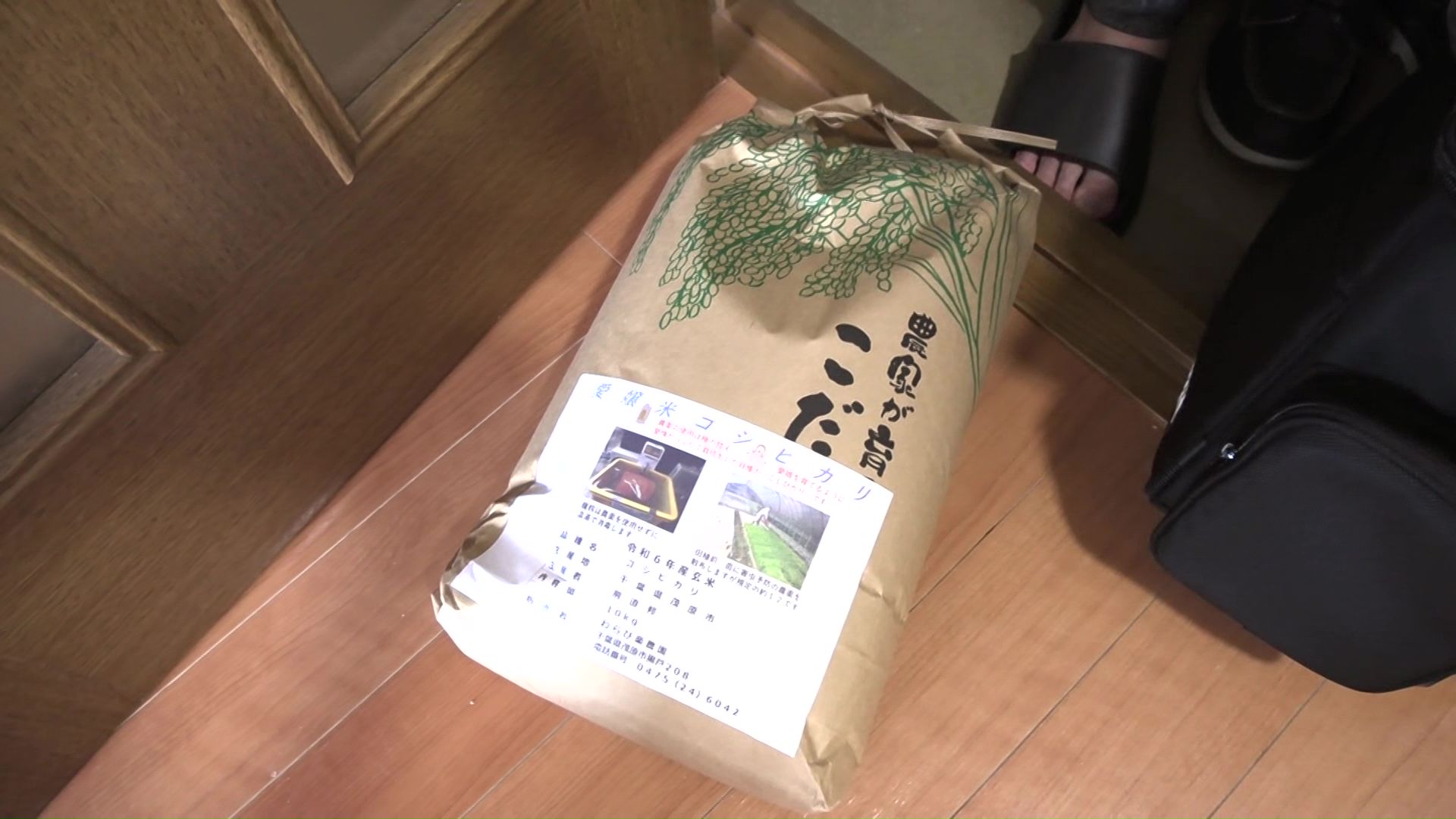 高田さんの自宅にあった減農薬栽培の千葉県産「コシヒカリ」