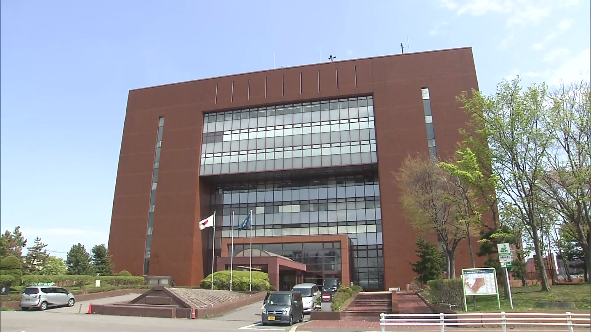 函館市役所