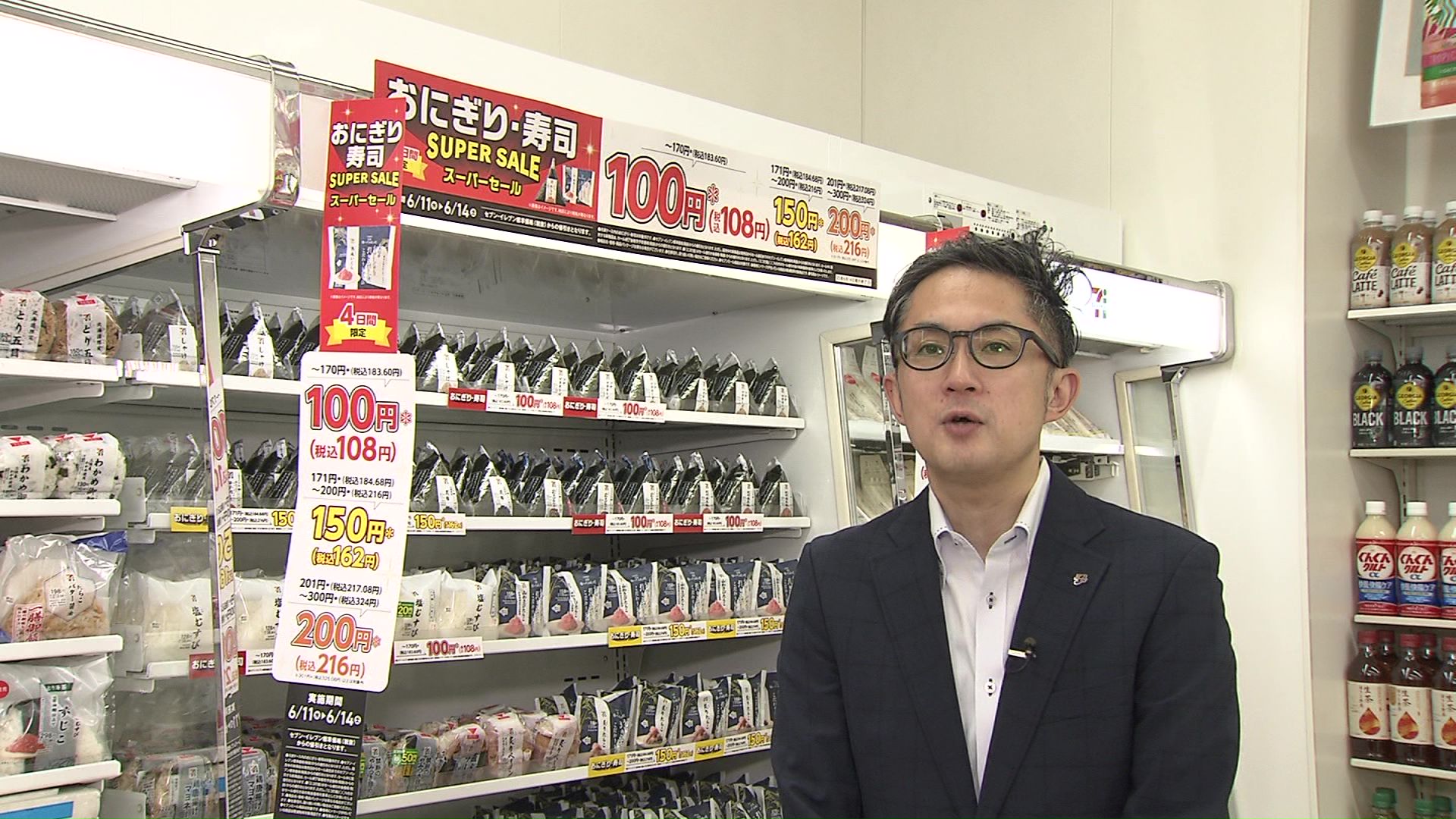 セブン-イレブン・ジャパン 斉藤 曜介さん