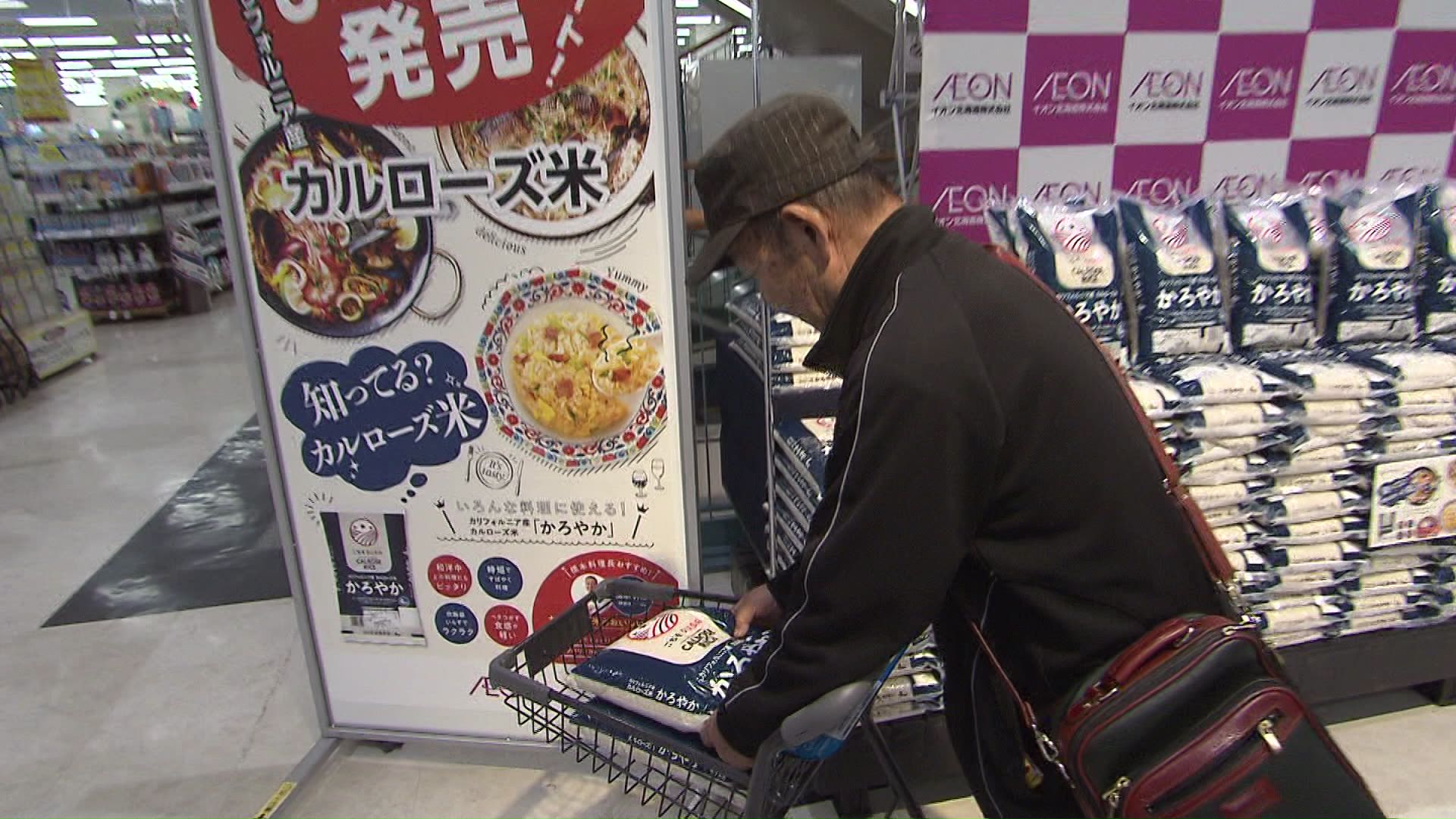 カルローズ米を購入した客