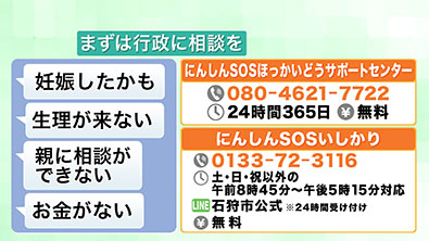 困ったときはすぐに相談を！