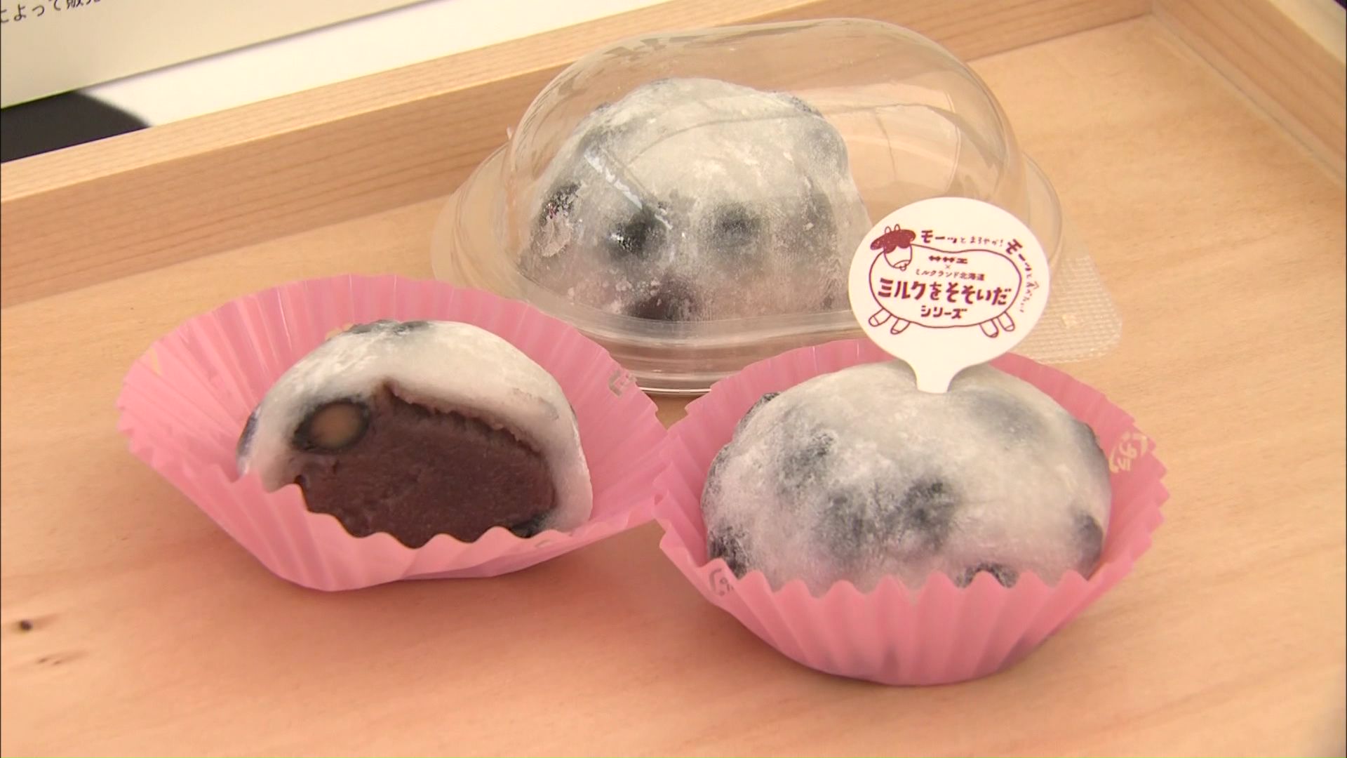 ホクレンとサザエ食品がコラボ人気を呼んでいる「モ~モ~大福」