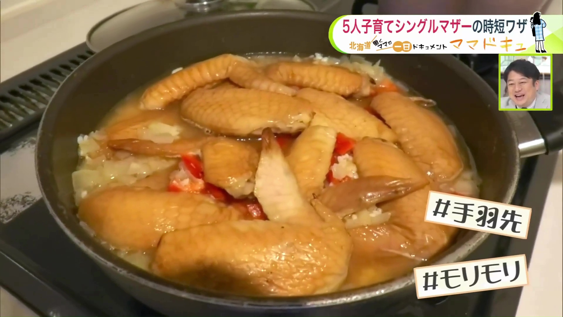 あふれるほどたっぷりの手羽先!