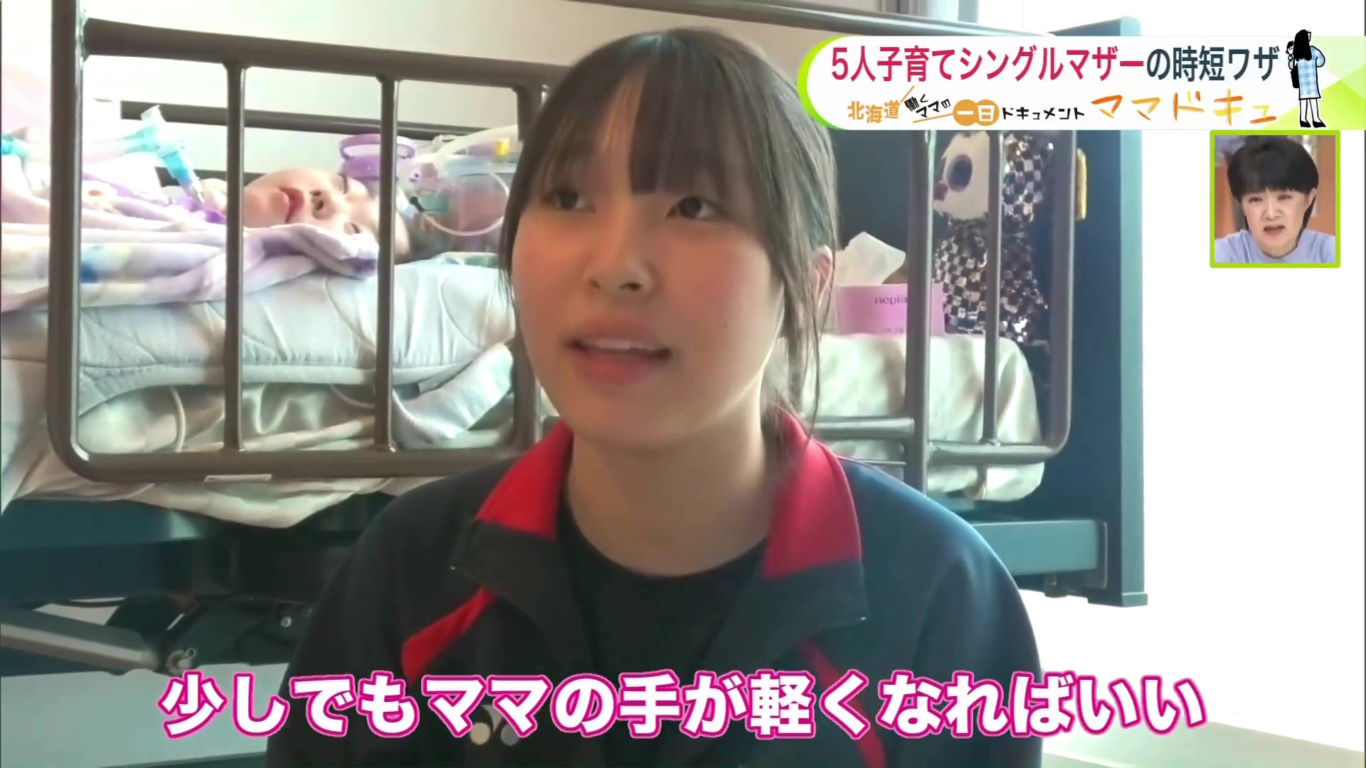 「少しでもママの手が軽くなればいい」と りおなさん