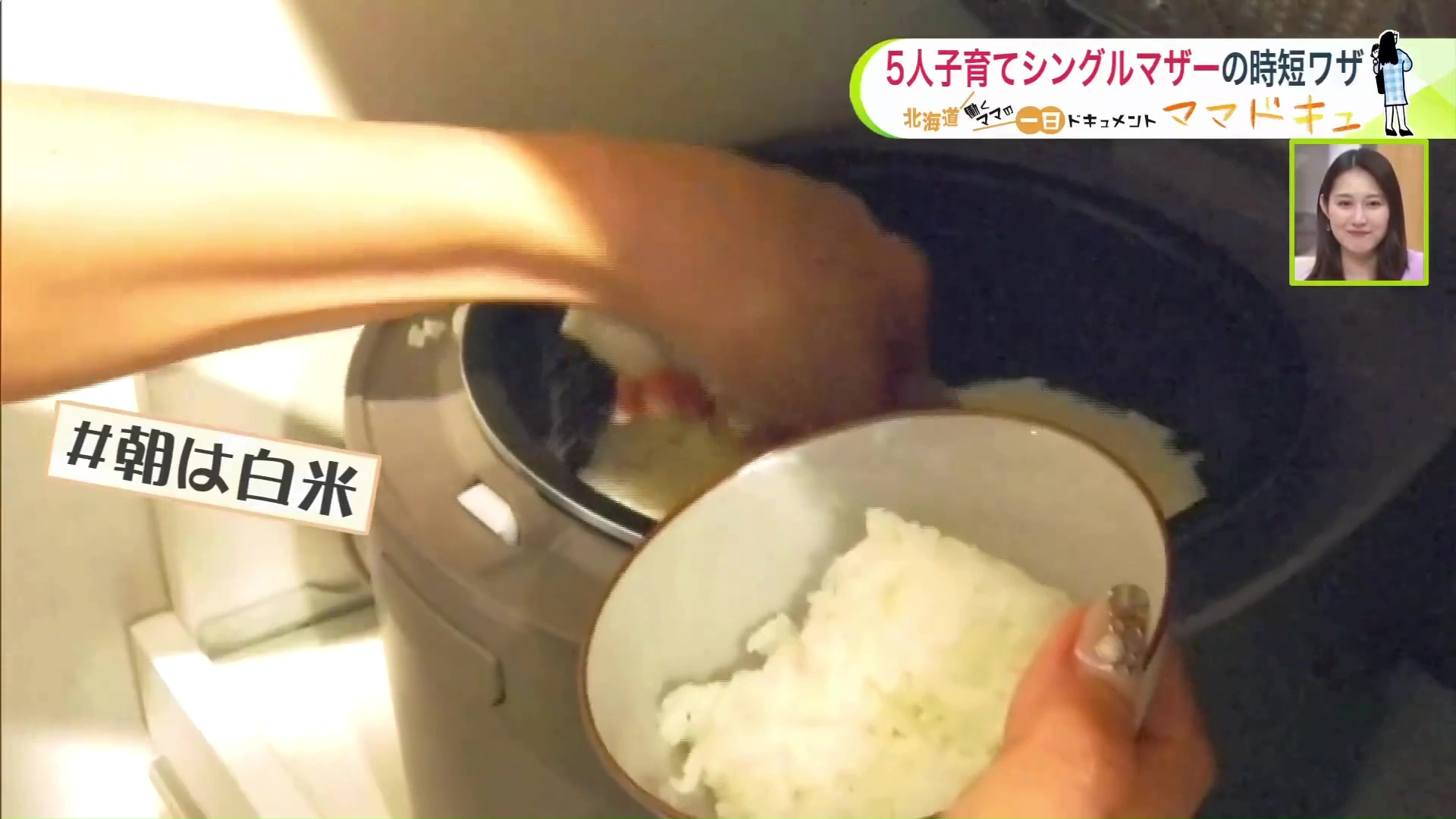 朝ごはんはパンよりお米