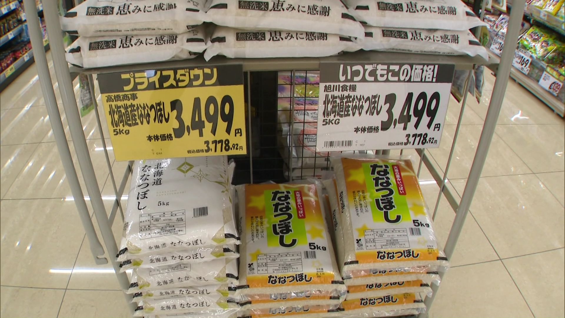北海道産の銘柄米が並ぶ