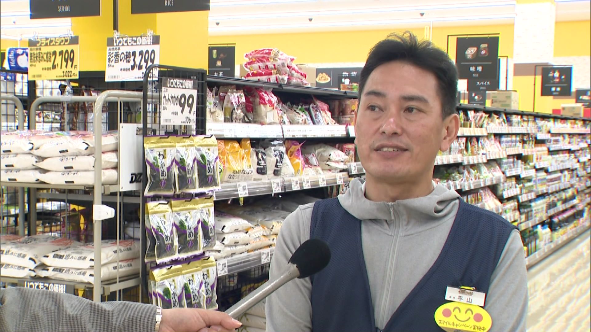 DZmart豊岡6条店 平山典嗣店長