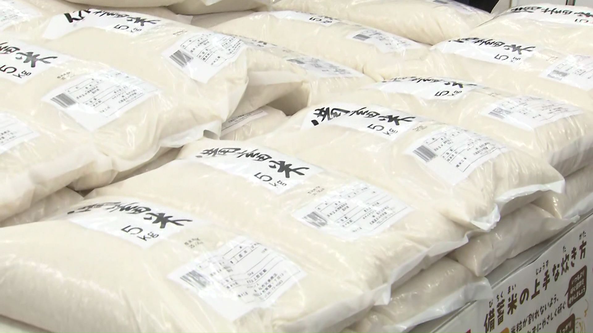 備蓄米の放出が続いた4月頃から問い合わせが減った