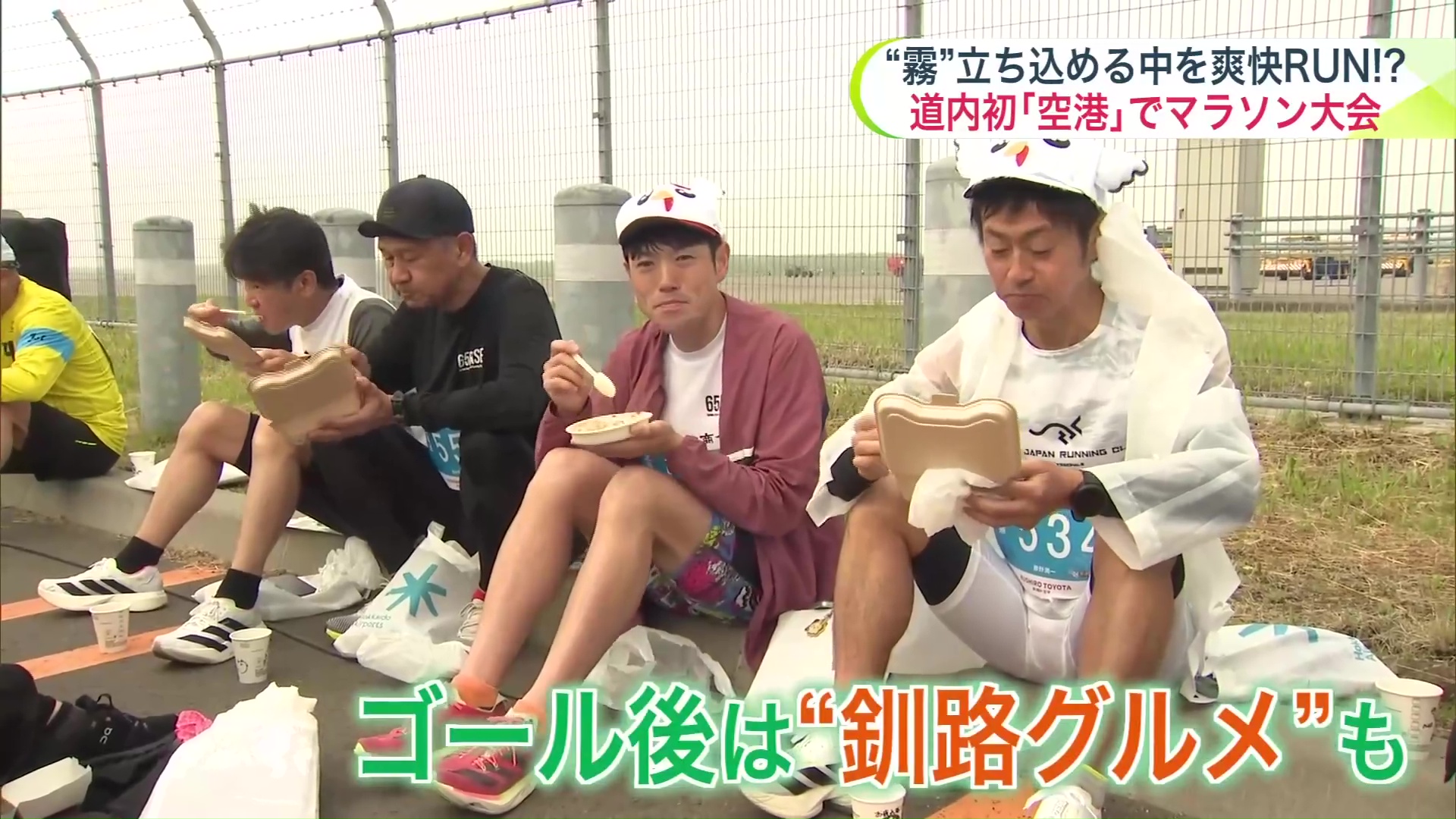 釧路市を代表するグルメも堪能