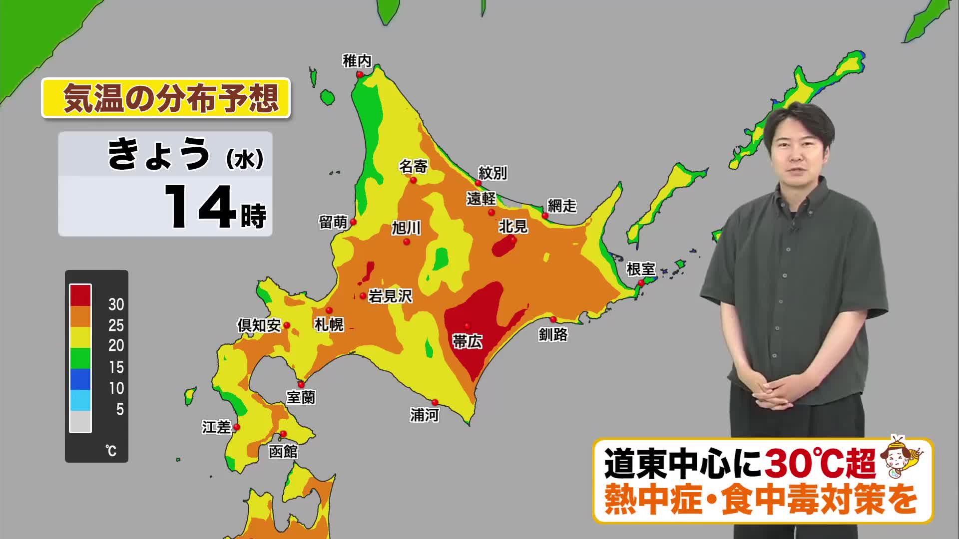 【真夏日】厳しい暑さ続く…