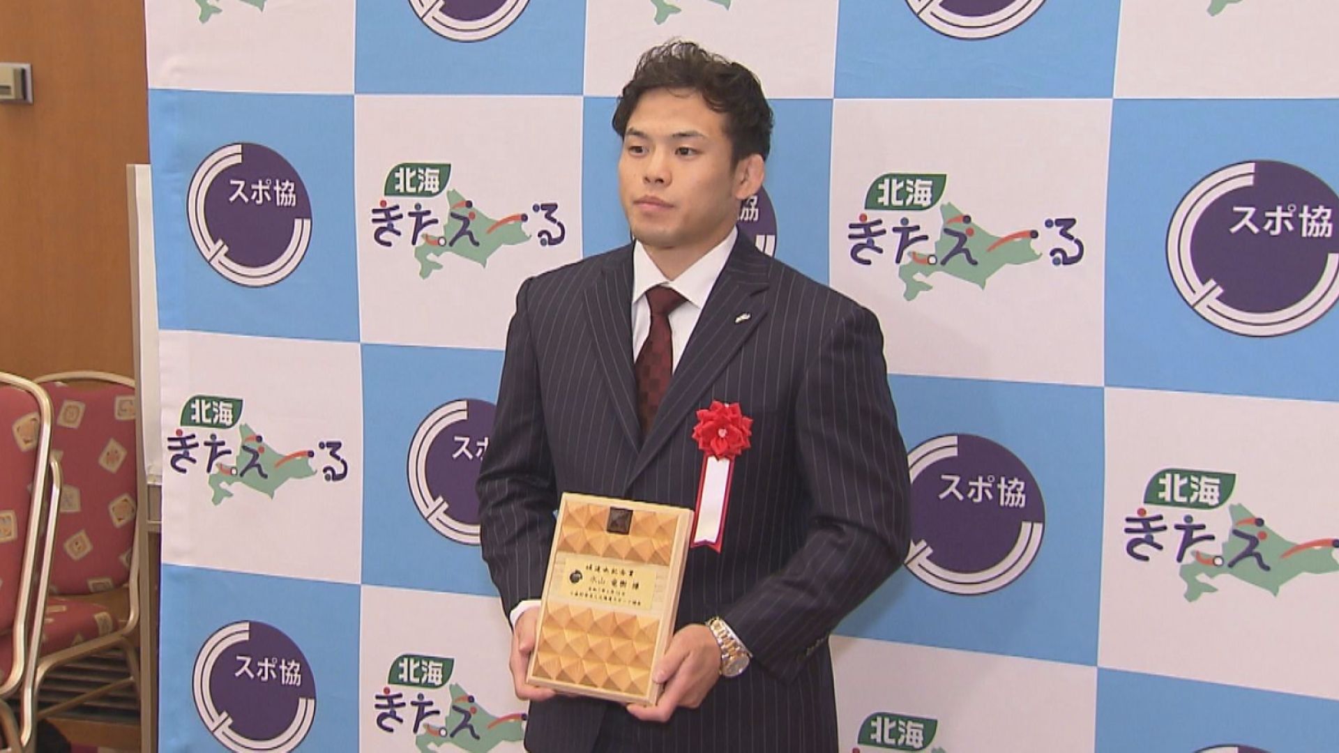 北海道スポーツ協会表彰式での永山竜樹選手
