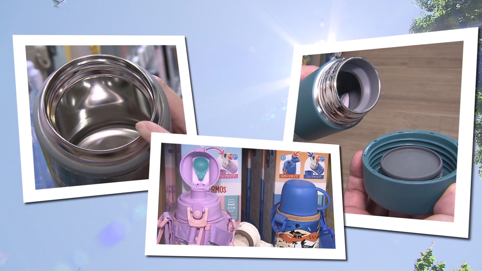 自分に合った「マイボトル」を