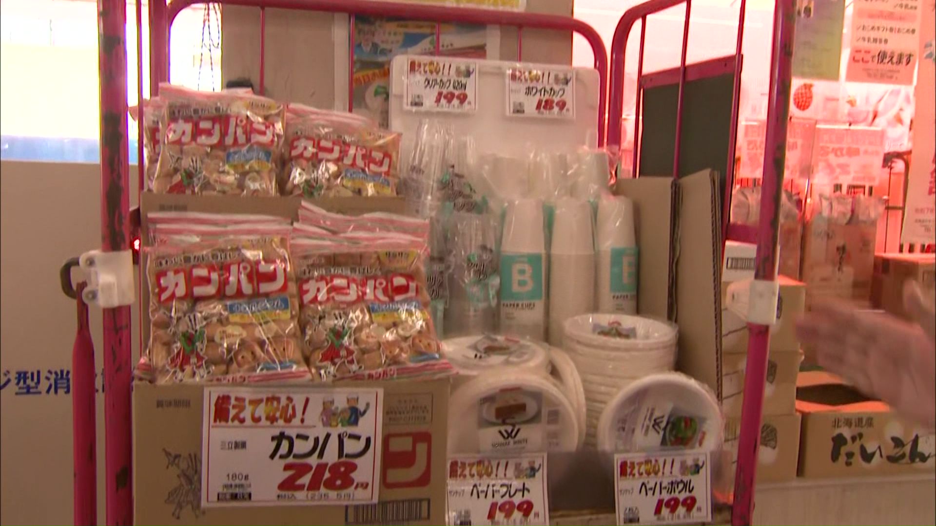スーパーには災害向けコーナーが設けられる