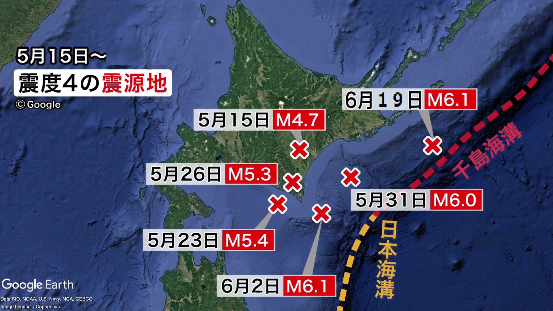 5月以降「震度4」は6回目