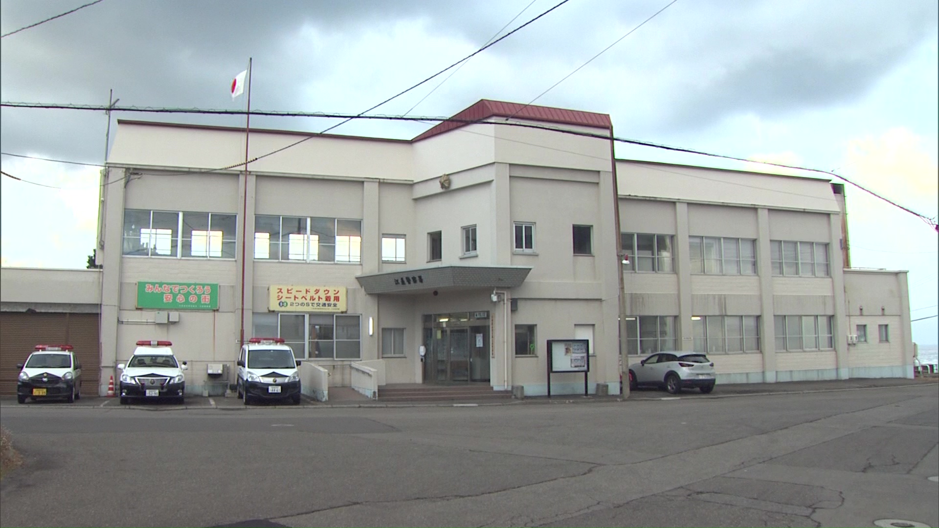 発見された動物の死がいを詳しく調べる北海道警江差署