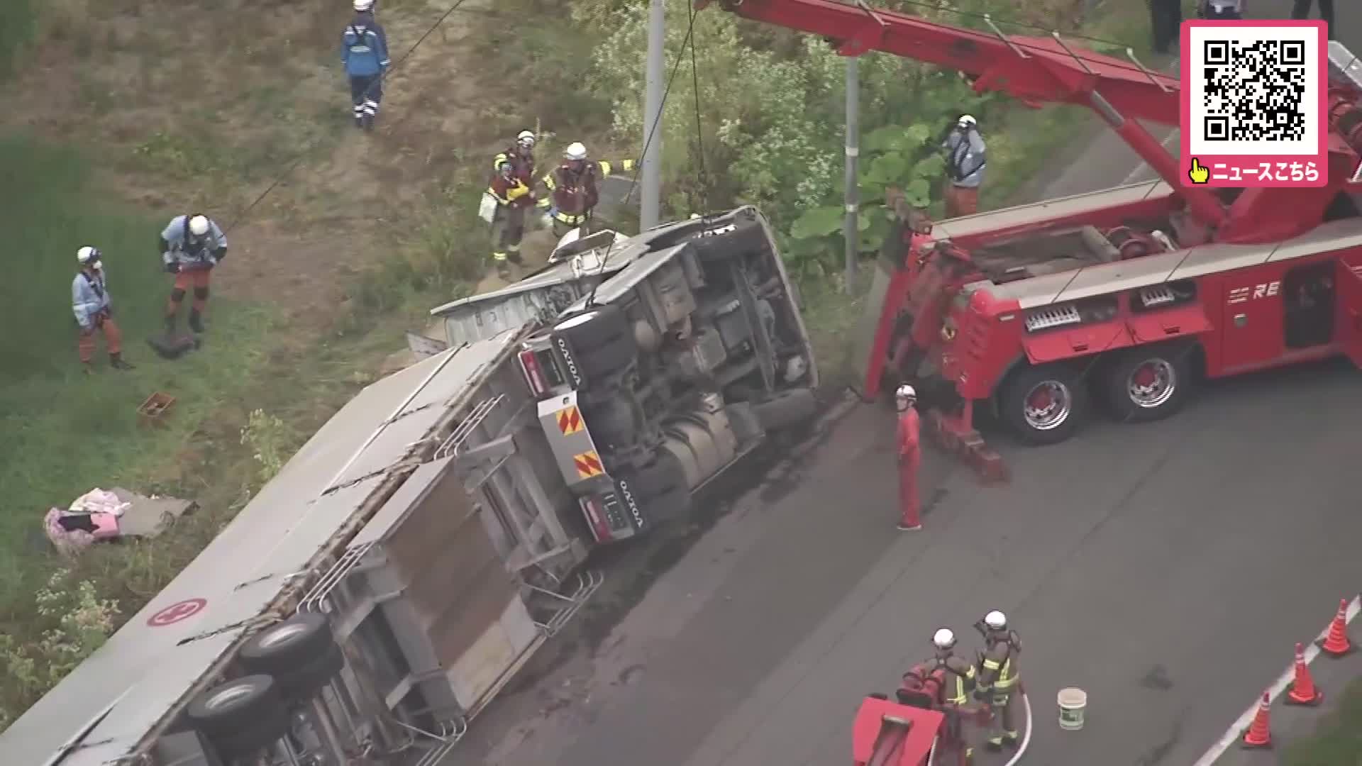 【ヘリ映像】トレーラー横転「iphoneからの自動通報」→男性が横転した車体の下敷きに→1時間後に救助も死亡を確認＿現場は片側1車線の緩いカーブ〈北海道江別市〉