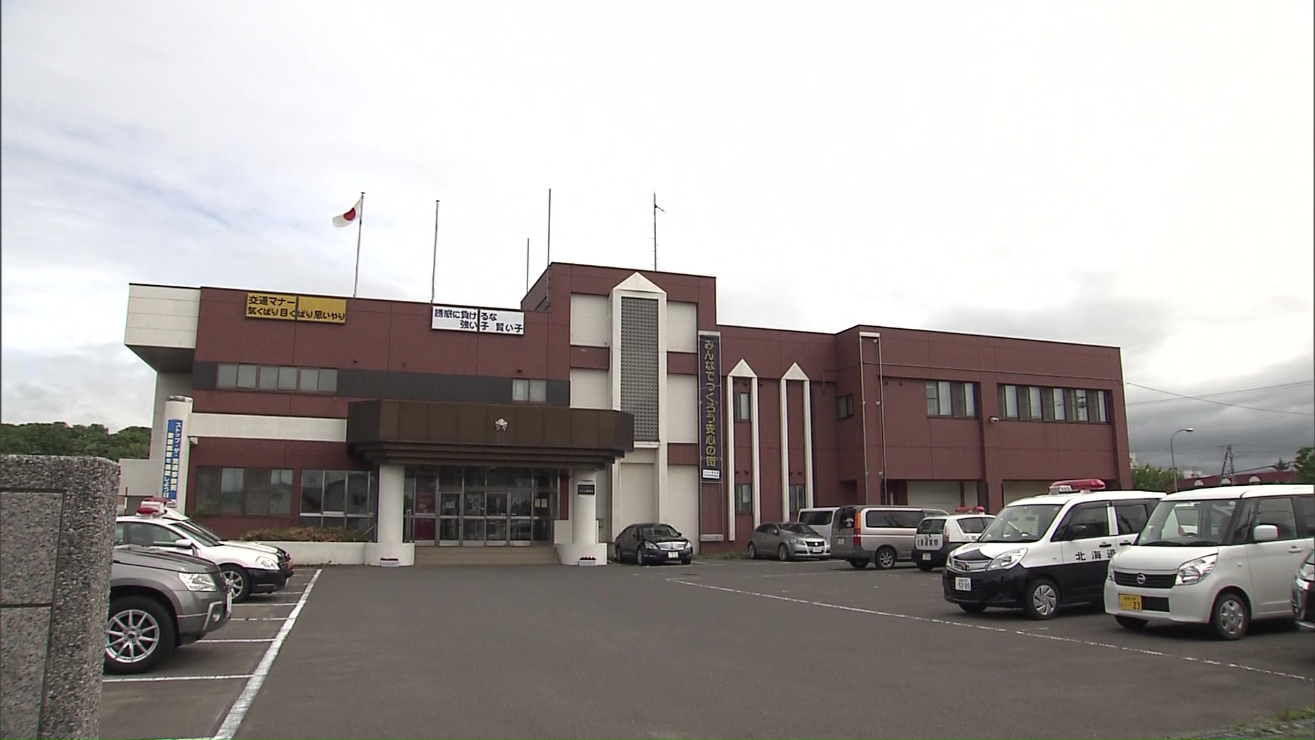 車両火災の出火原因を調べる北海道警せたな署