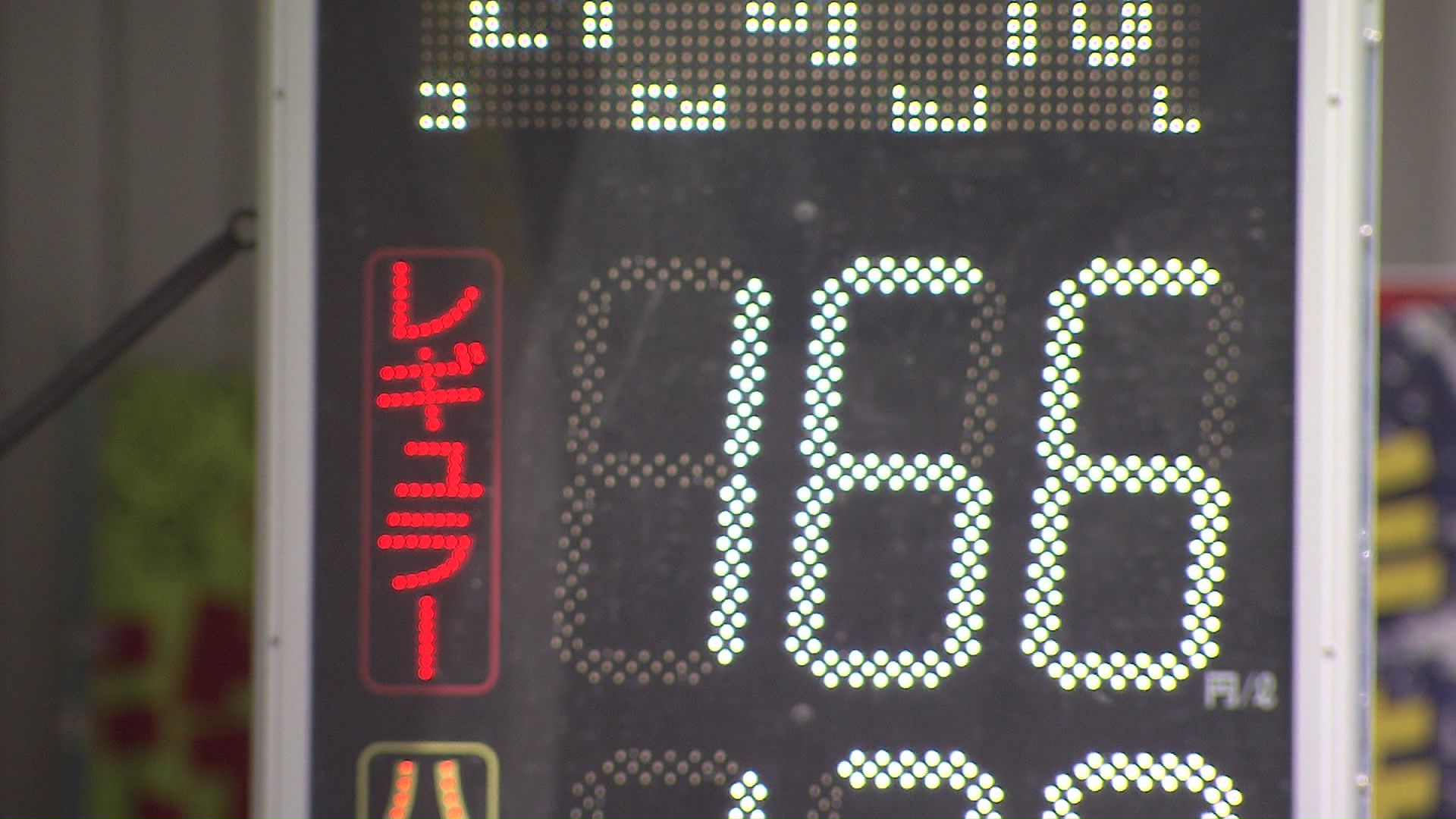 6月23日には166円に値上がり