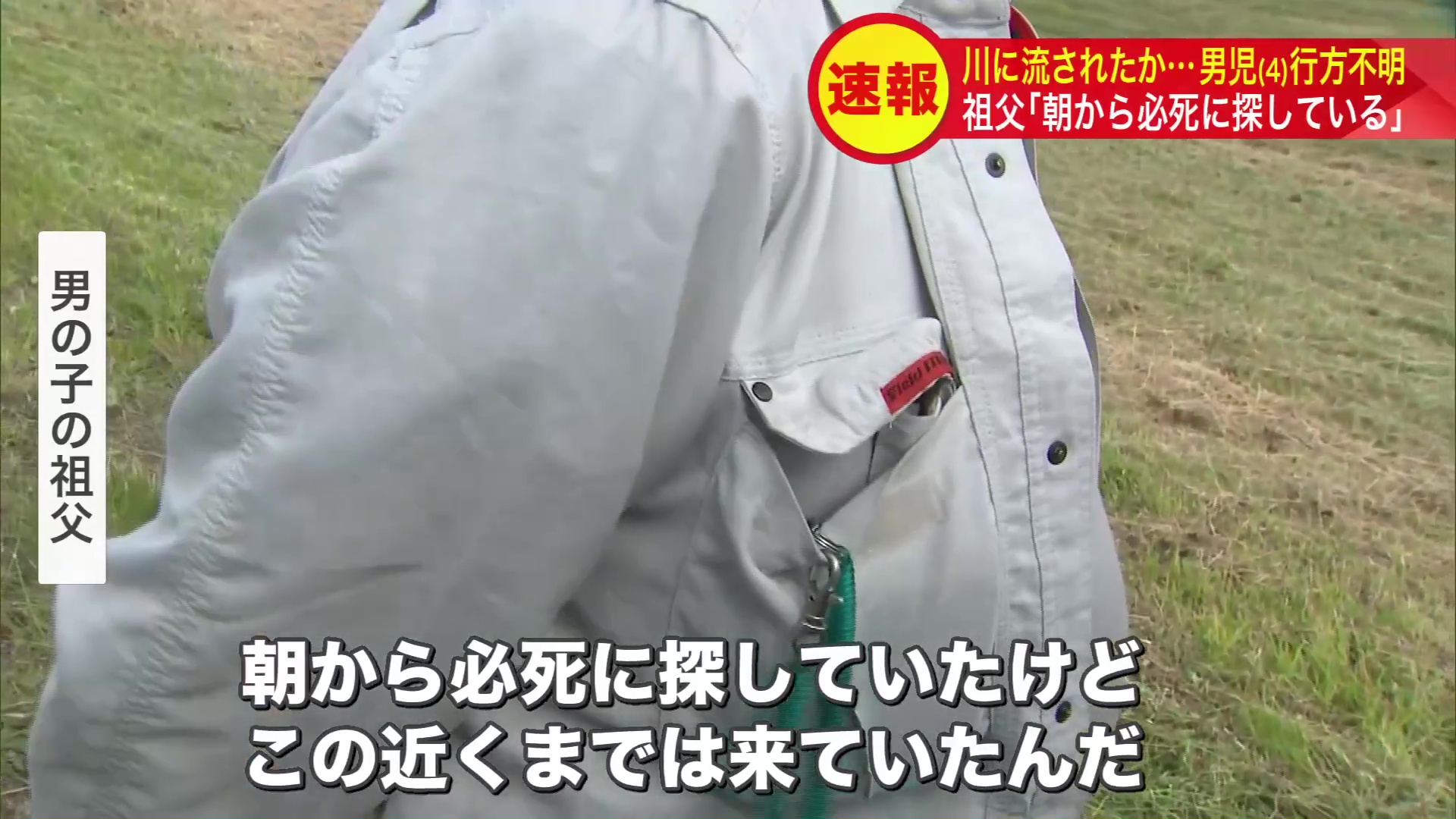 男の子の祖父