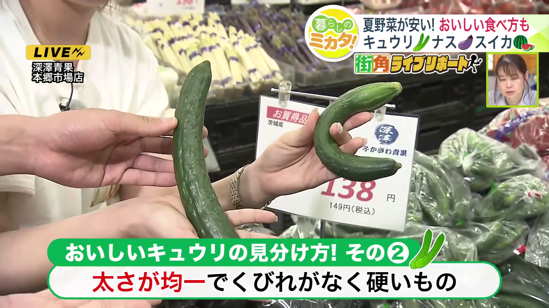 表面のイボが鋭いものが新鮮