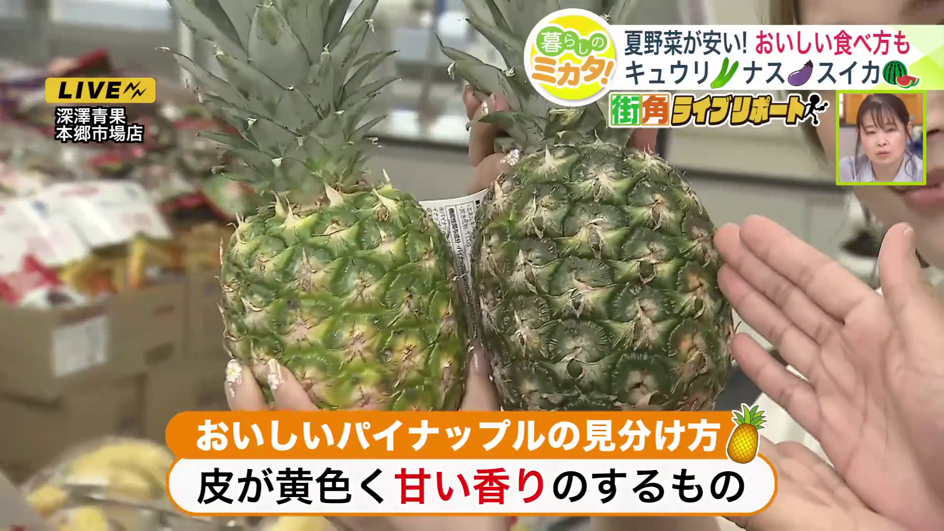 皮が黄色く甘い香りのものがおいしい