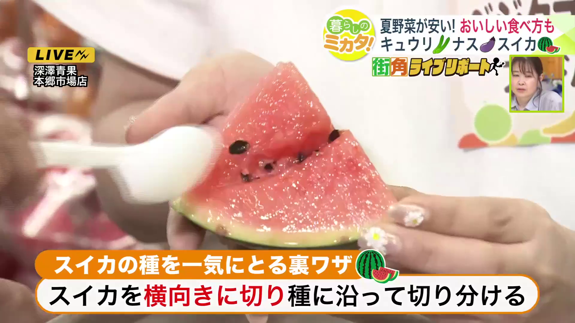 まっすぐ並んだ種をスプーンで取り除く