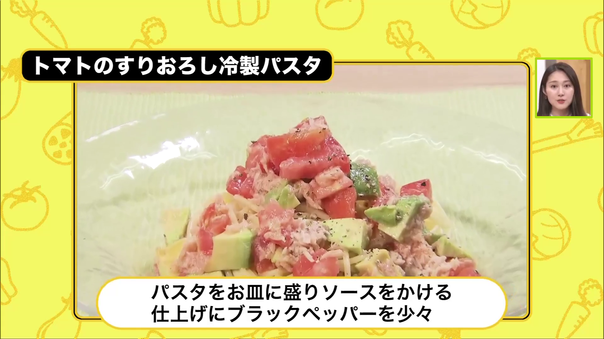 トマトのすりおろし冷製パスタ