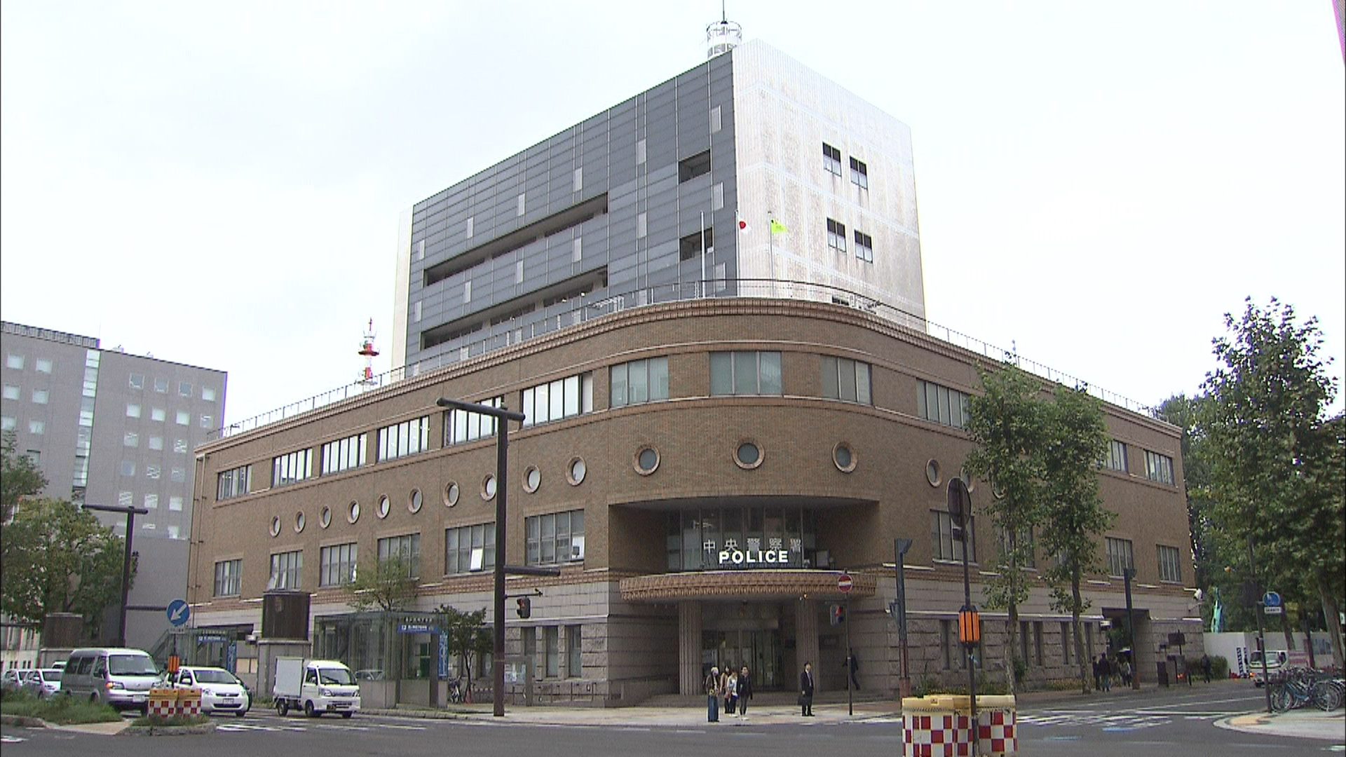 男を逮捕した北海道警中央署（札幌市）