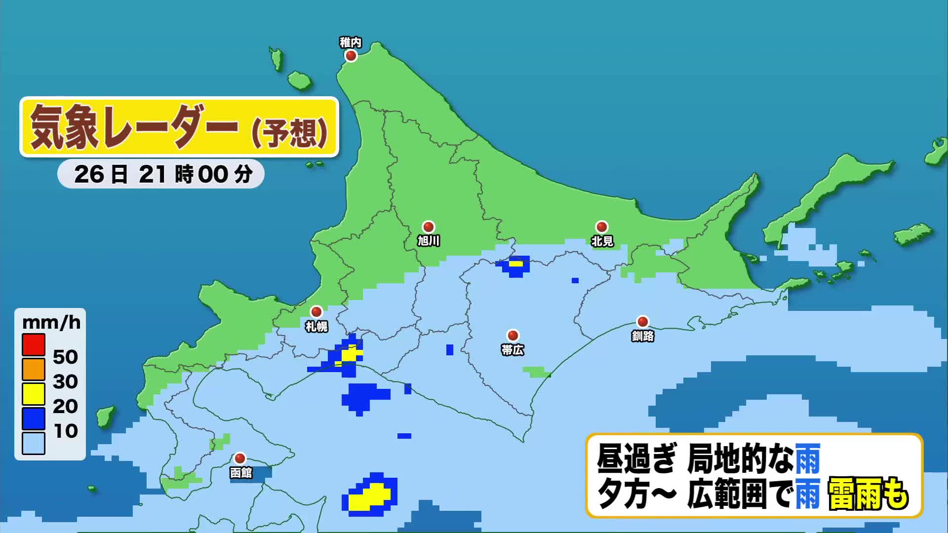 【天気下り坂】午後は天気急変…激しい雷雨に注意！蒸し暑さ続く