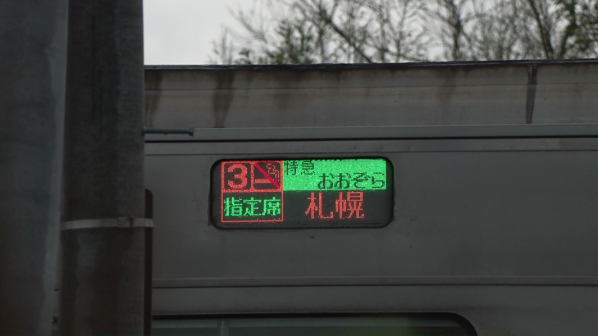 JR根室線では運休も