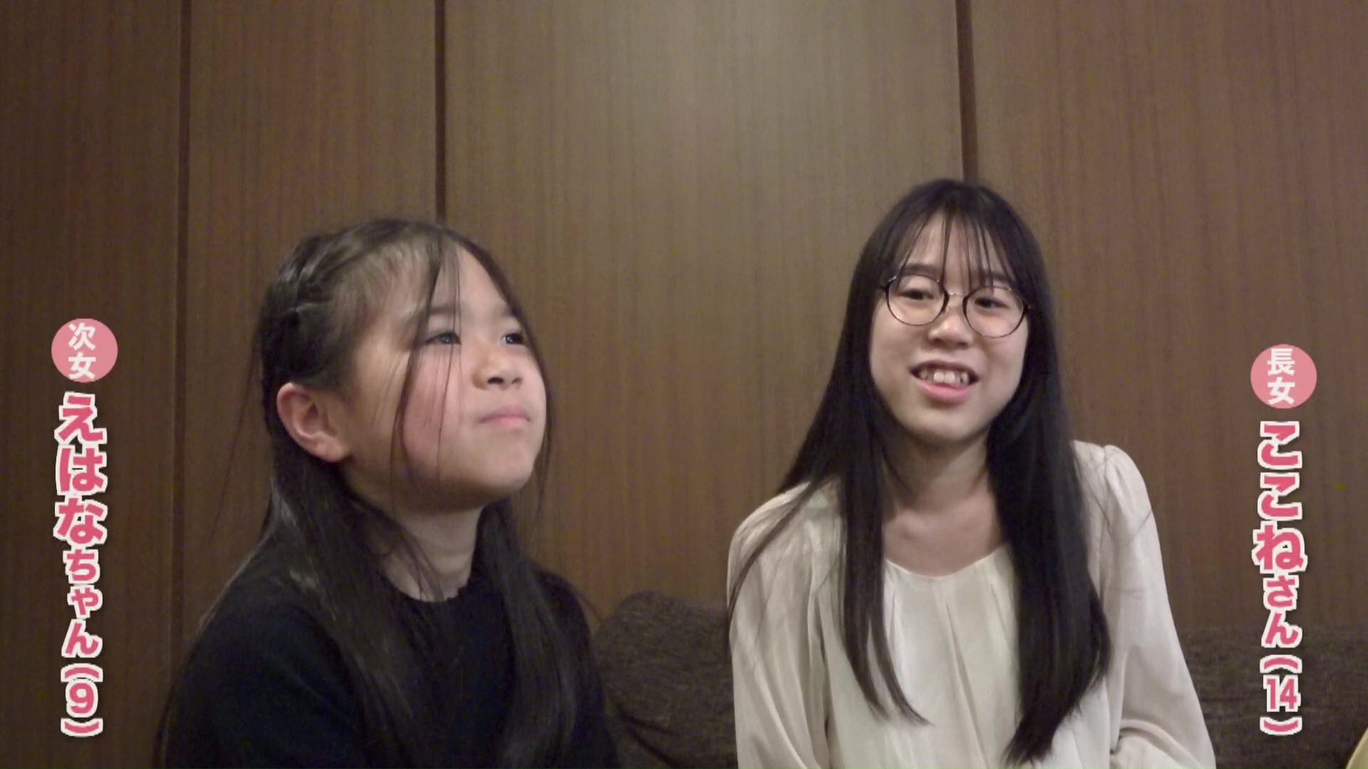 えはなちゃん(9)ここねさん(14)