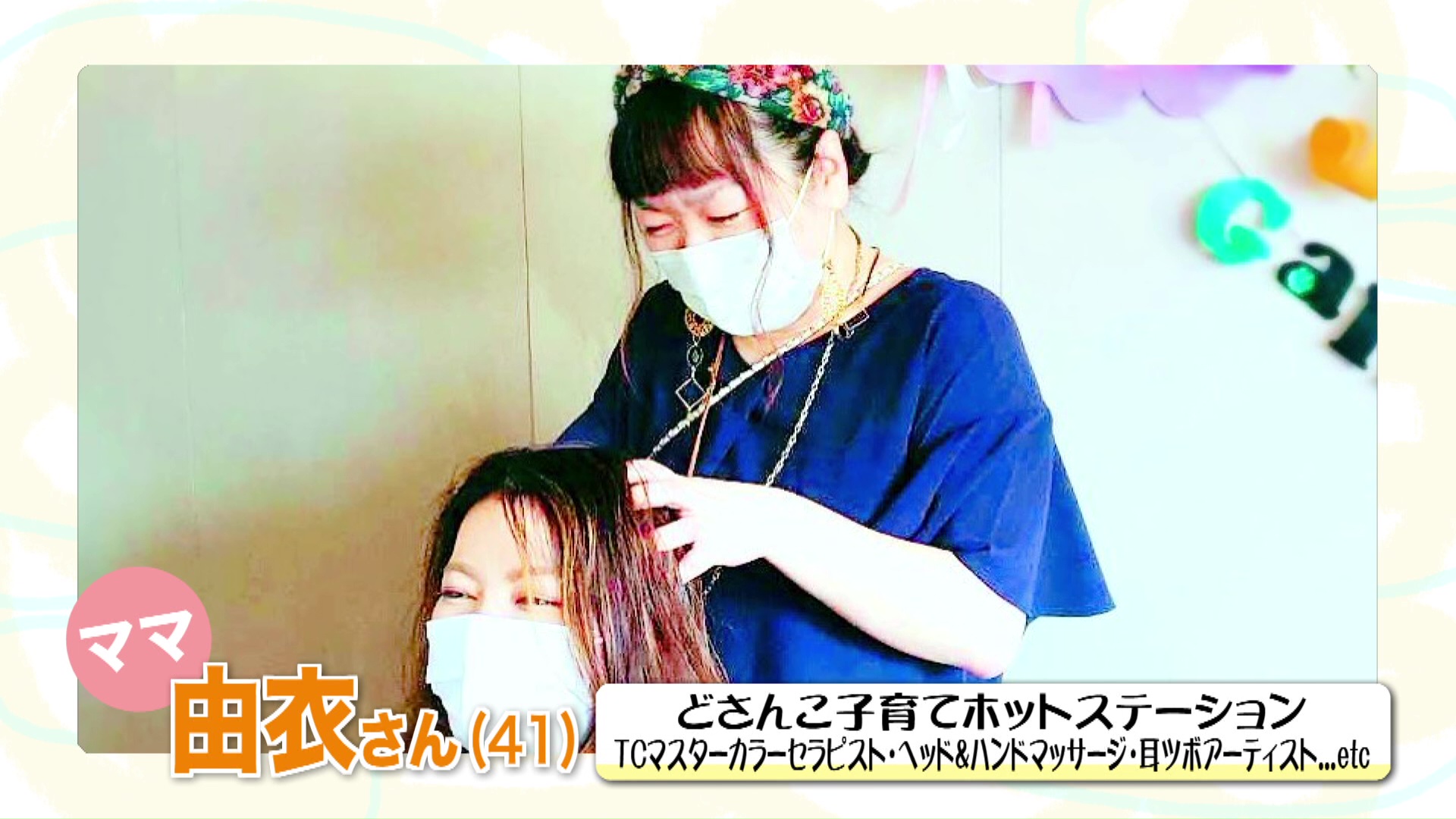 子育て中のママさん向けに講座を開く由衣さん