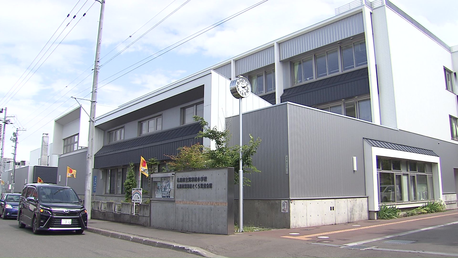 付近の小学校には迎えに来る保護者も