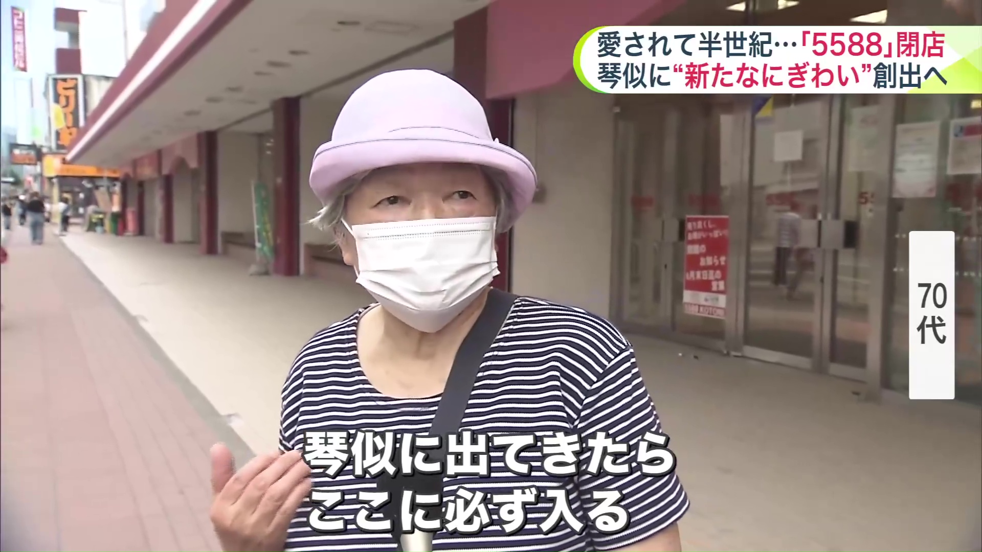 「便利だった」という70代女性