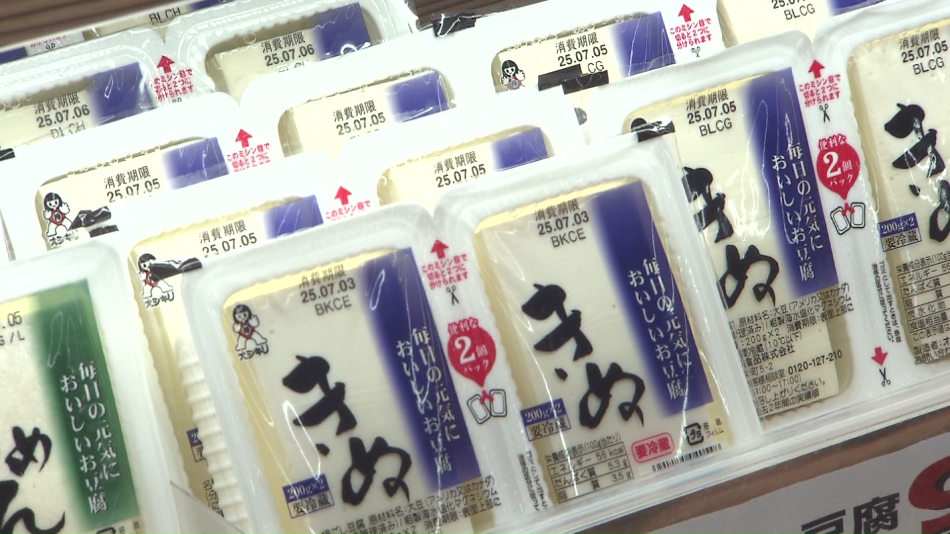 豆腐は木綿→絹にシフト