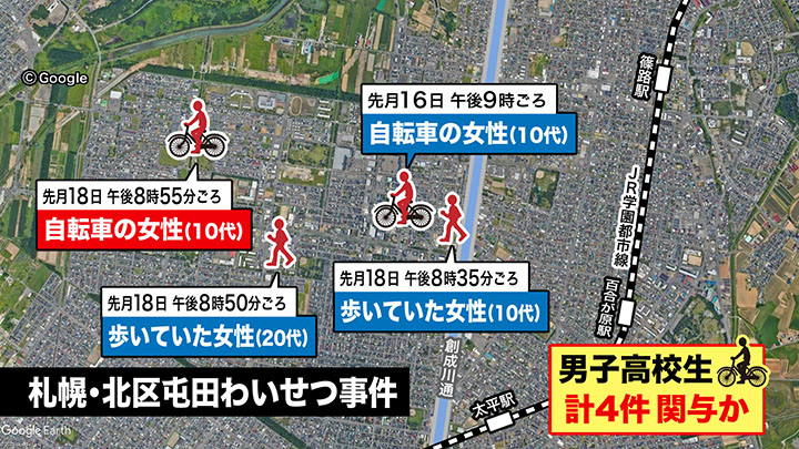 わいせつ事件が相次ぐ