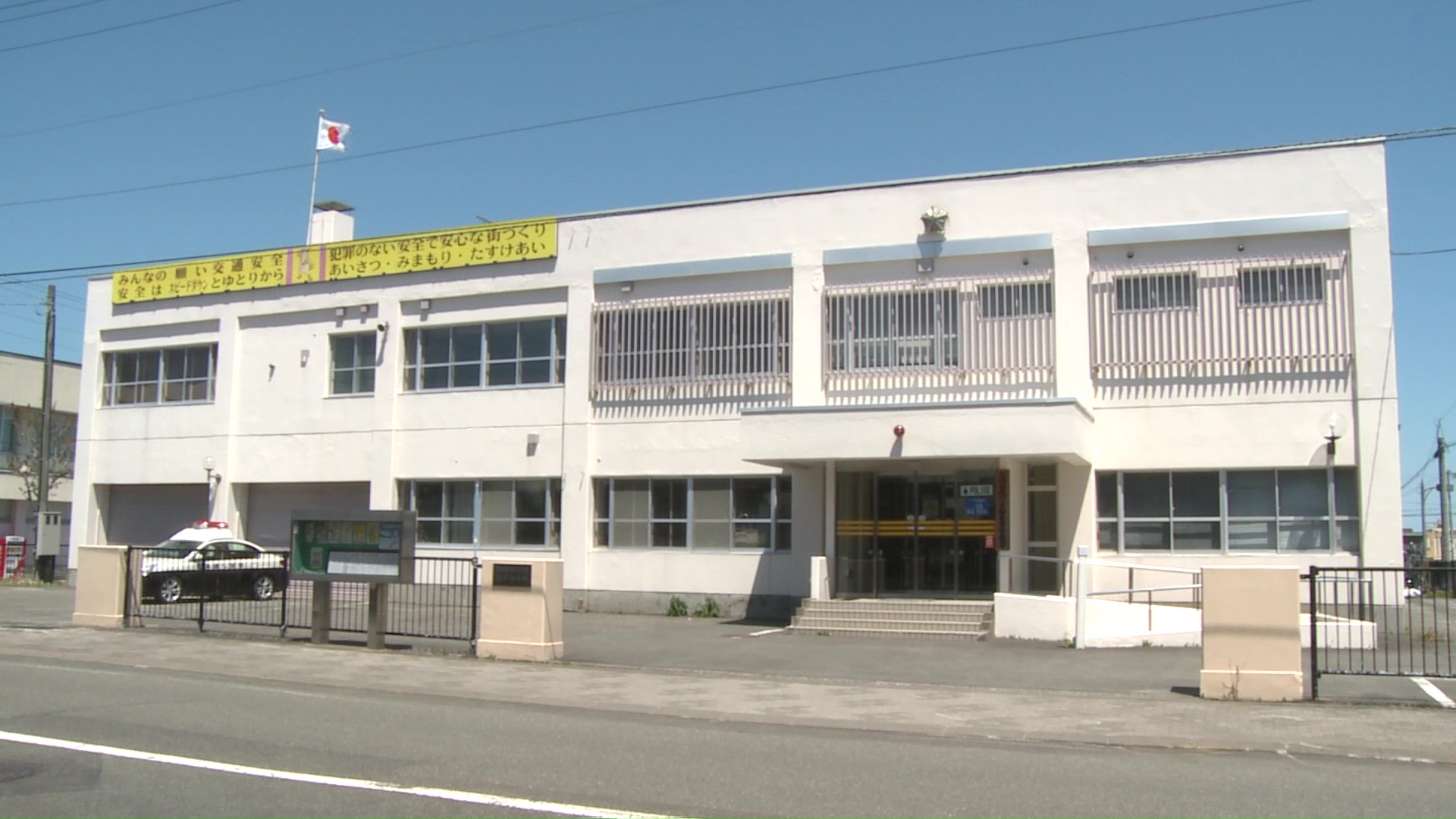 作業事故の原因を調べる北海道警枝幸署