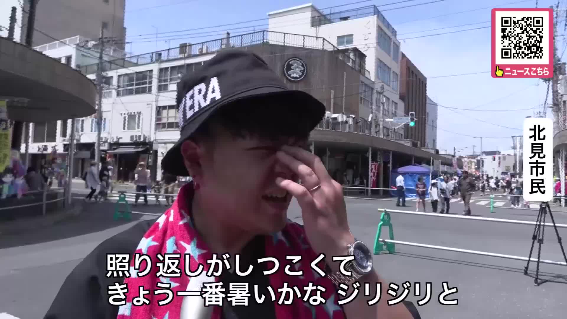 午前中から各地で真夏日…北見市では”猛暑日”の予想「照り返しがしつこくてジリジリ…」〈北海道〉