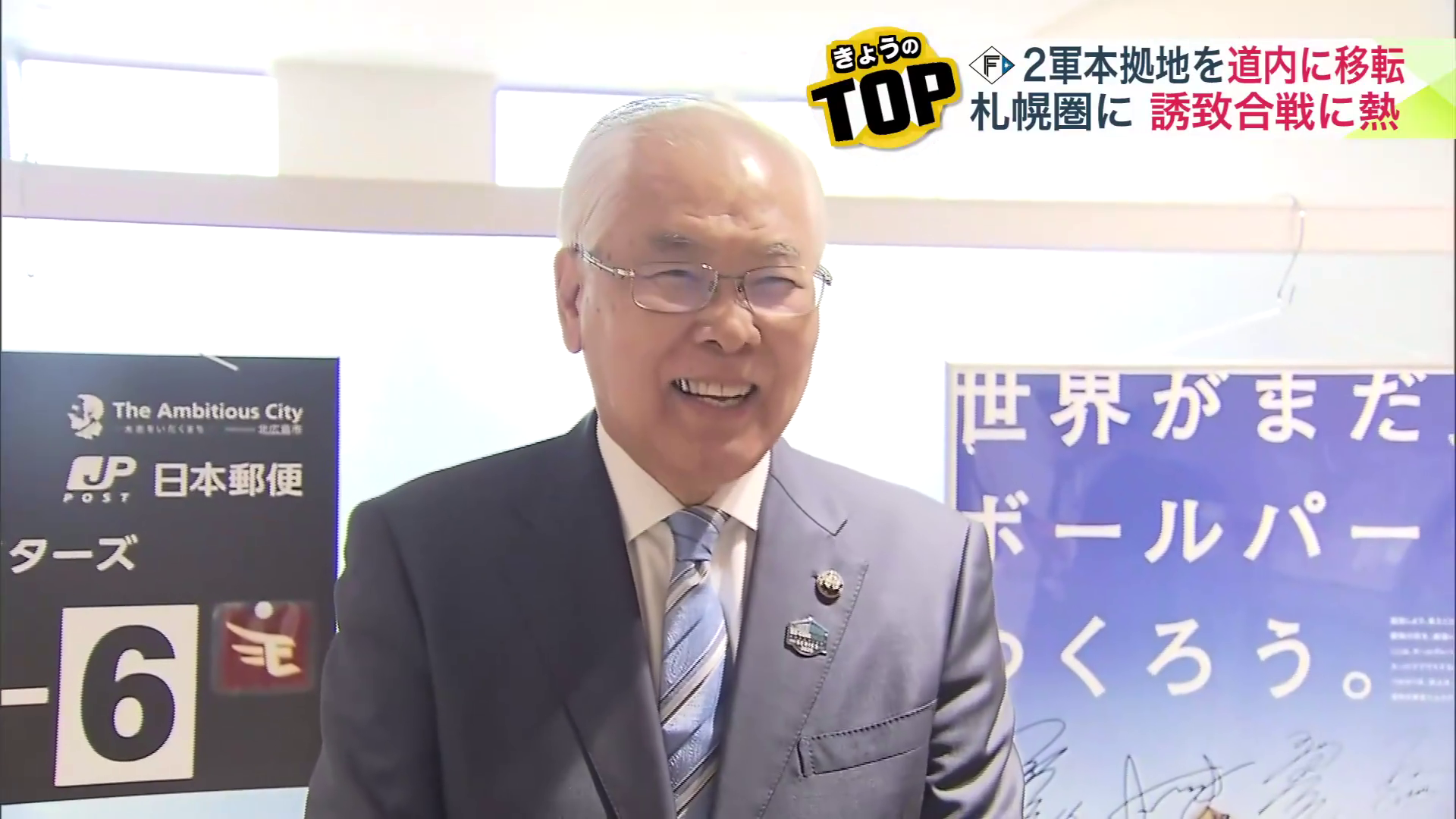 上野正三市長
