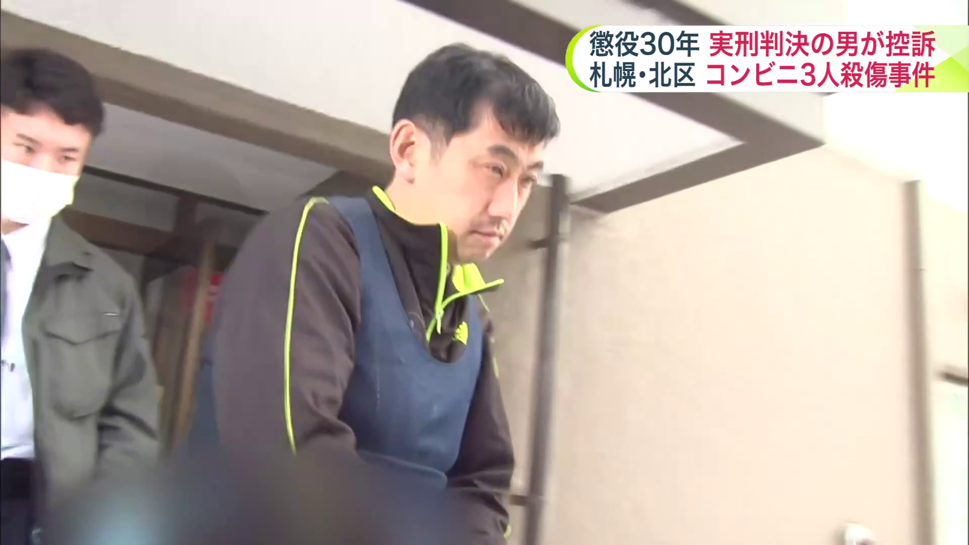 宮西浩隆被告
