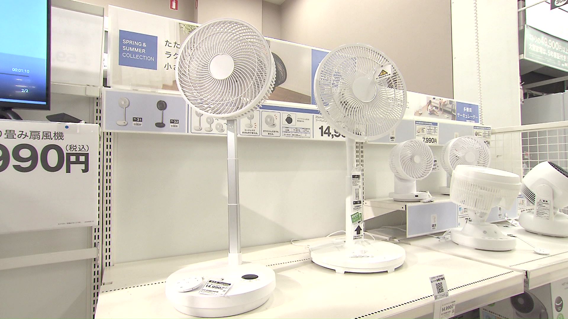 一見ごく普通の扇風機に見えますが…