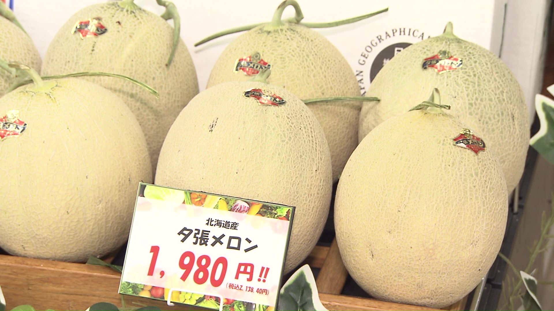 道内産を中心としたフルーツも