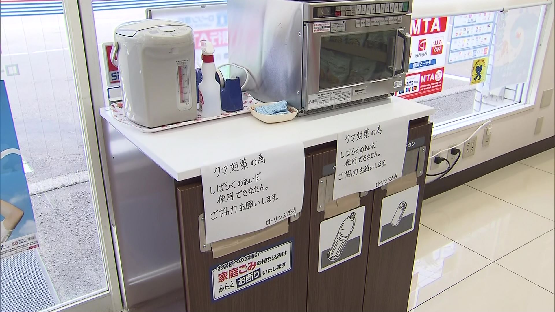 コンビニのゴミ箱は使用禁止に