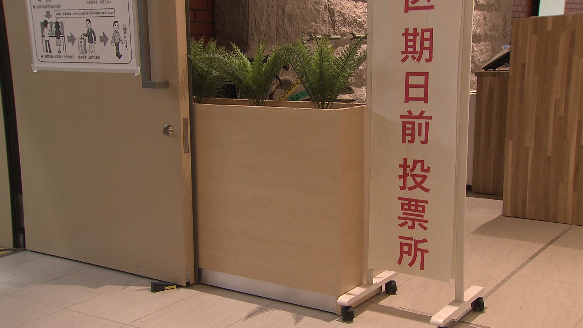 期日前投票は前回と比べ約22%増