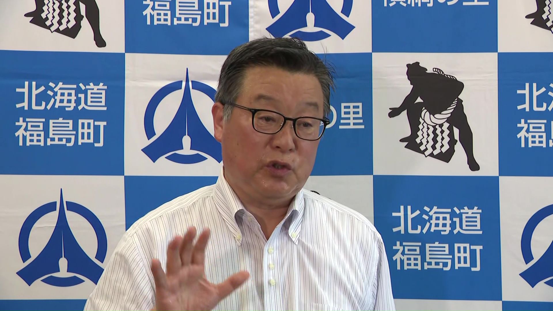 福島町 鳴海清春町長