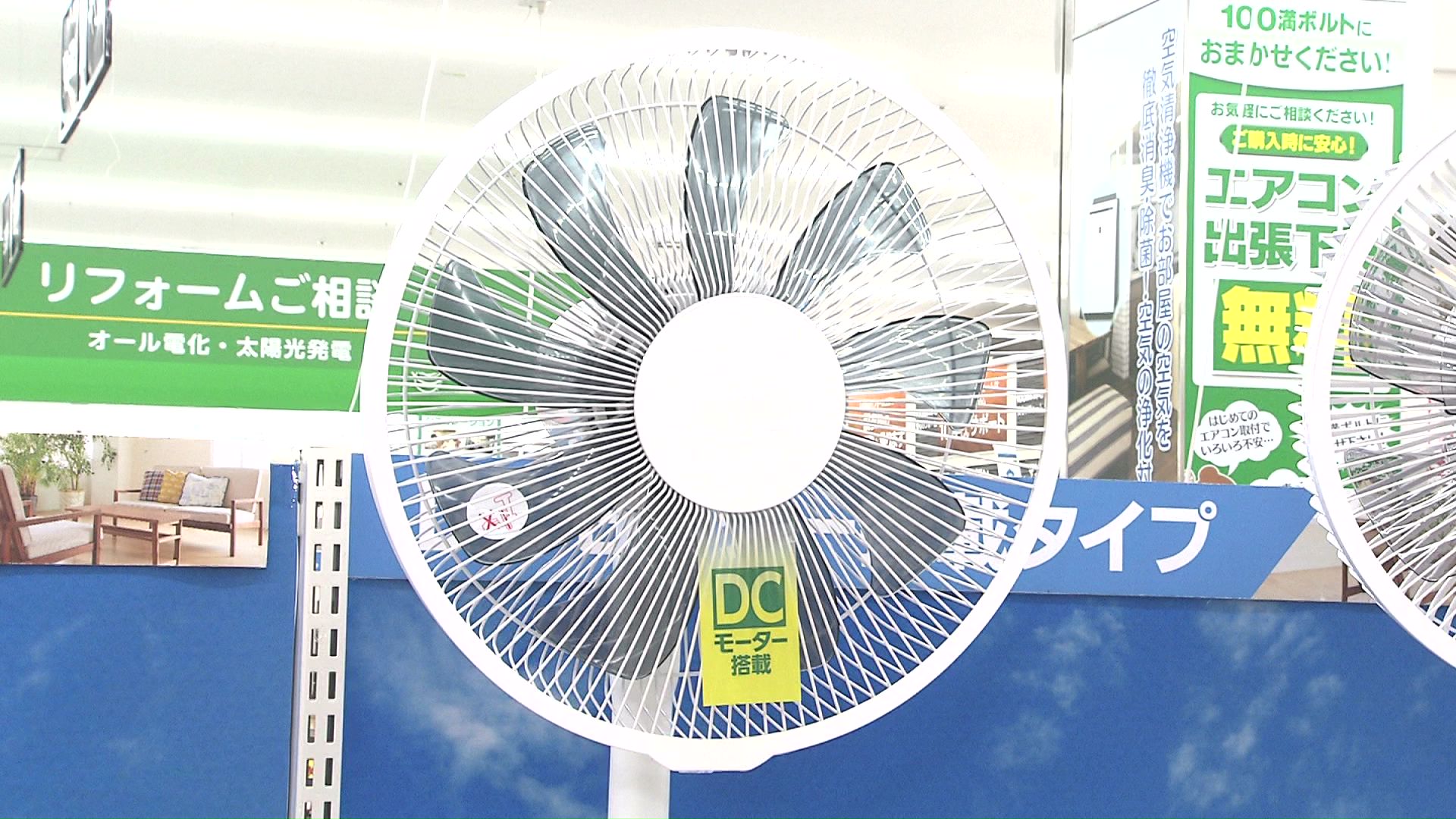 DCモーター搭載の扇風機