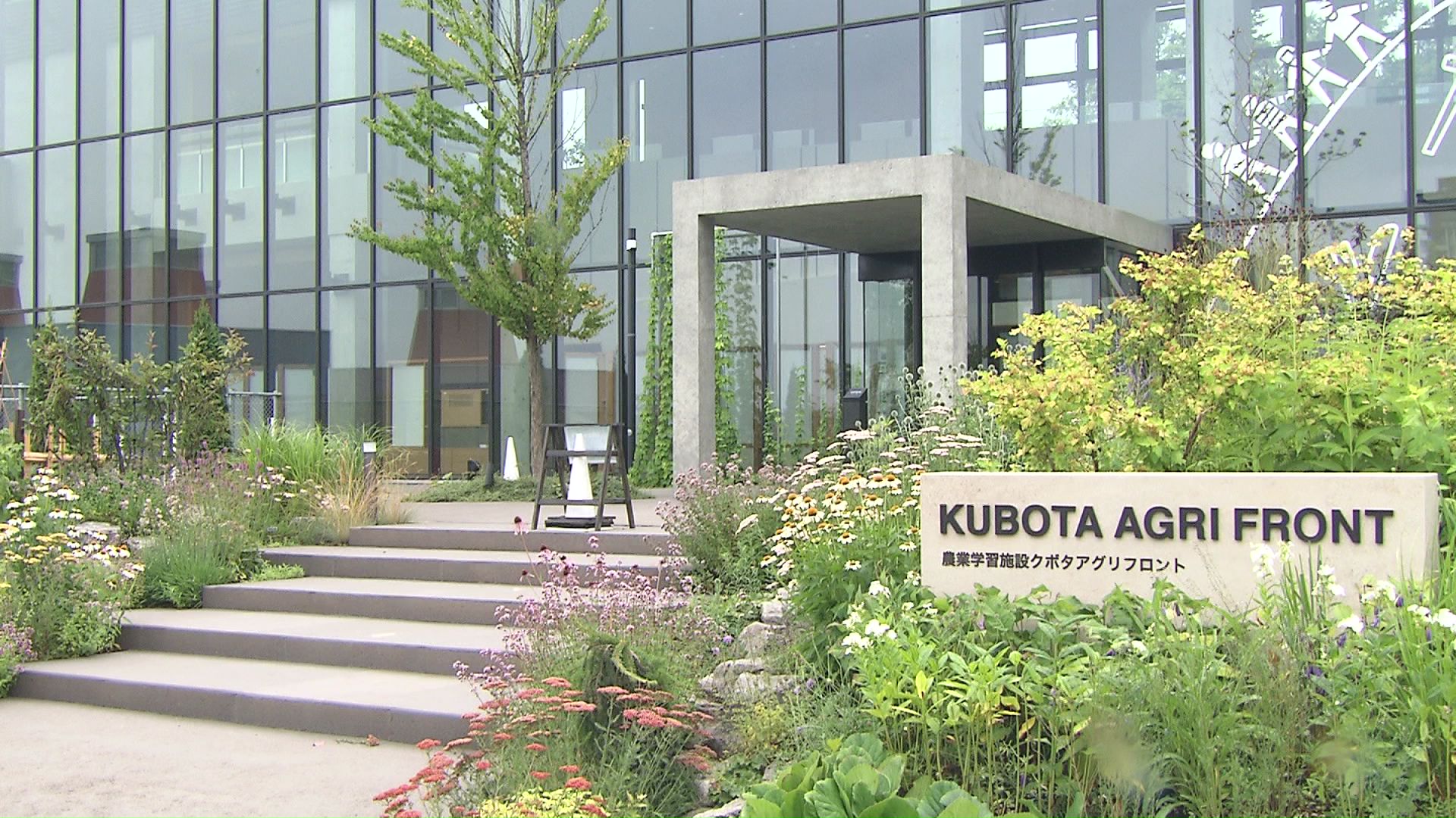 野菜の栽培などを体験できる施設